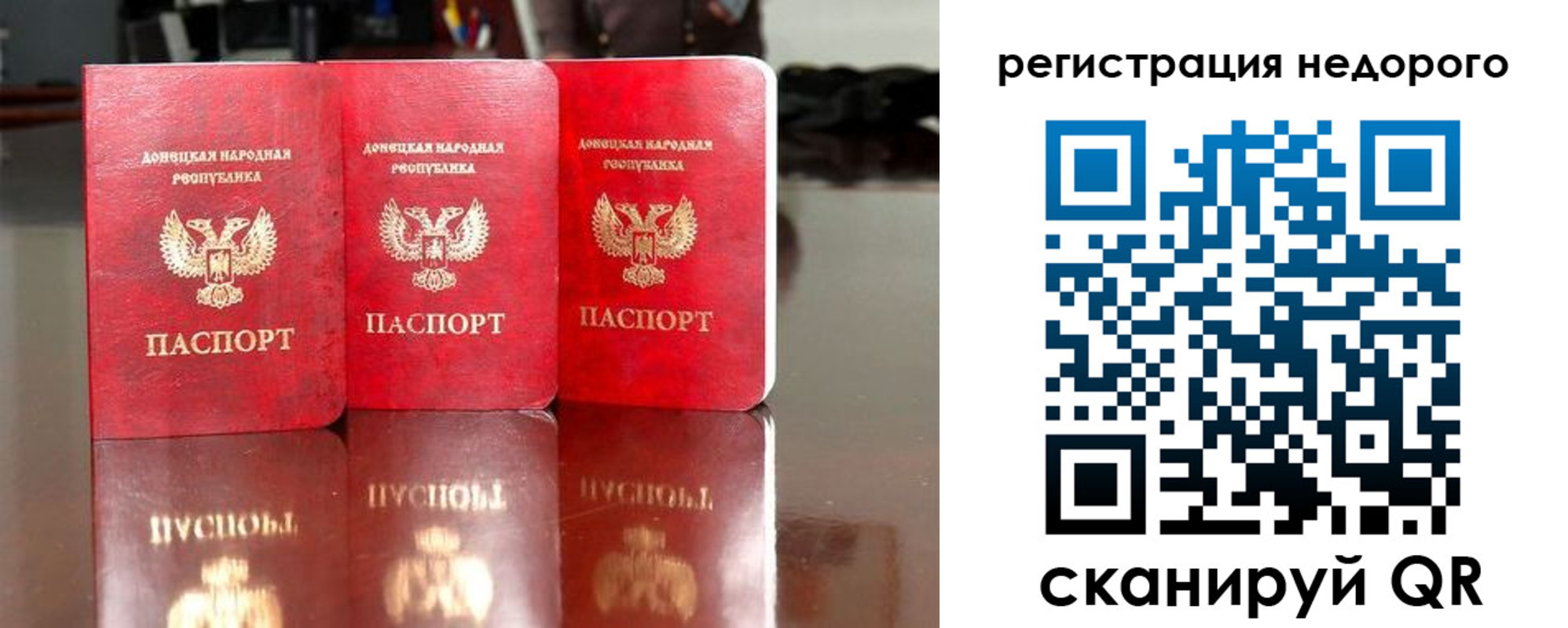прописка поиск в Партизанске