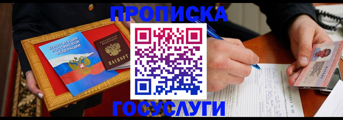 временная регистрация недорого в Партизанске