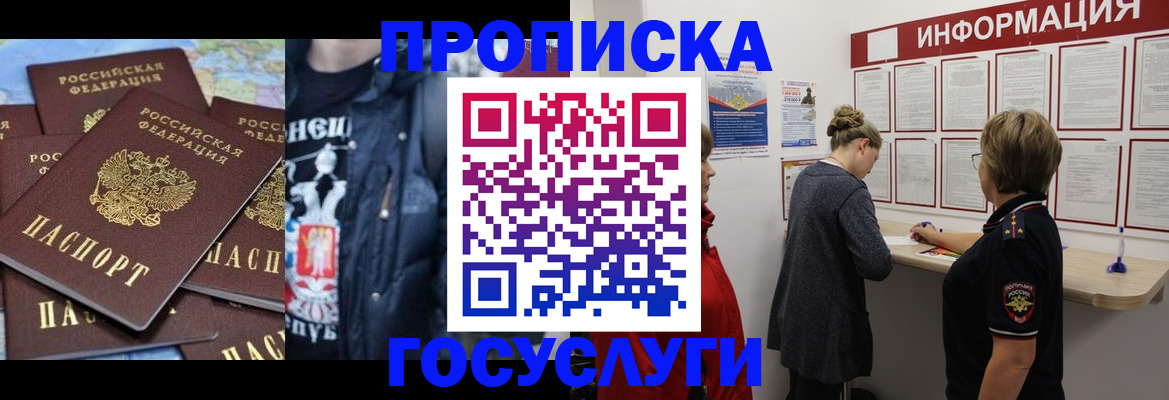 временная регистрация адрес в Партизанске